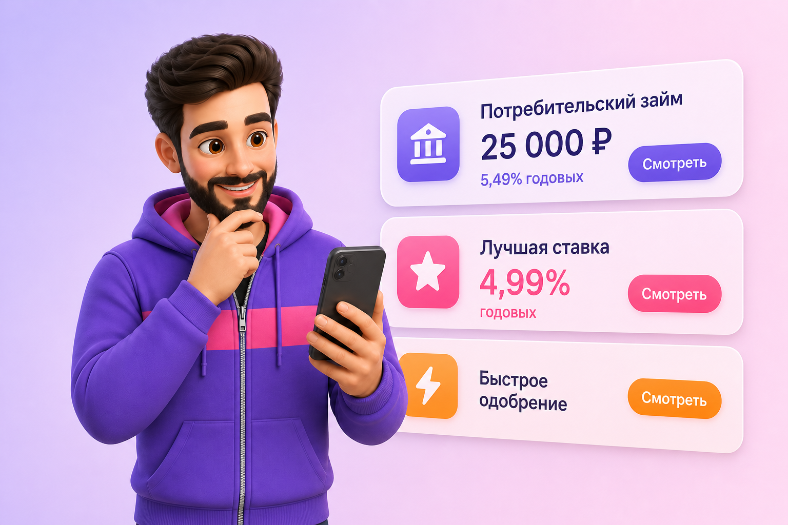 Подберите предложение