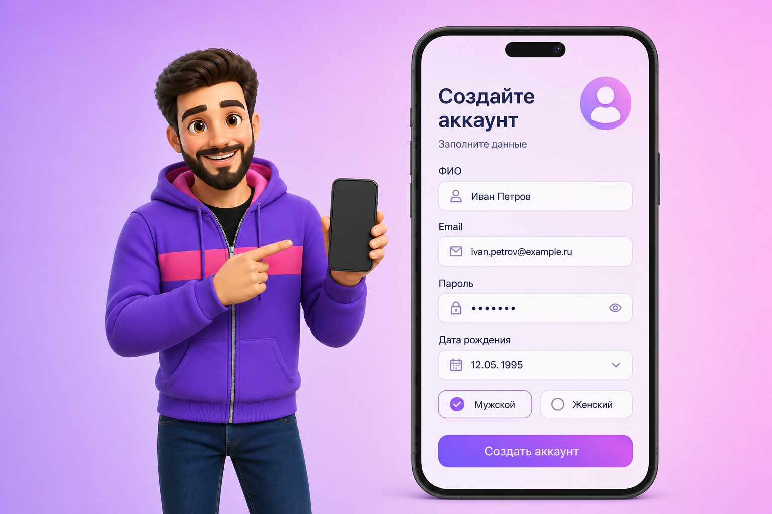 Оставьте заявку